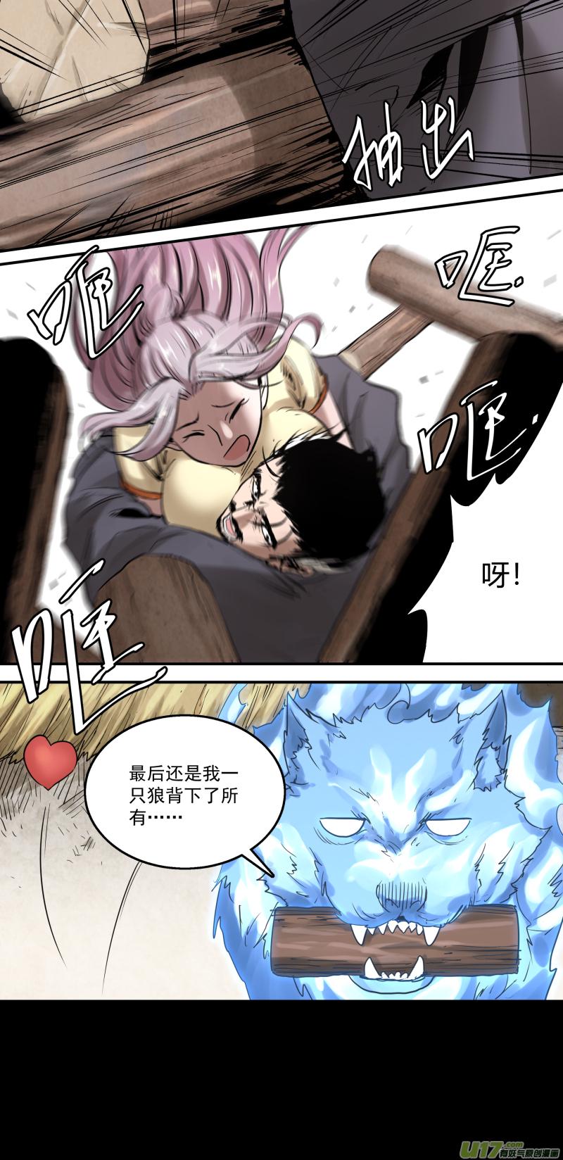 锁龙韩漫全集-0167.让狼王操碎了心无删减无遮挡章节图片 