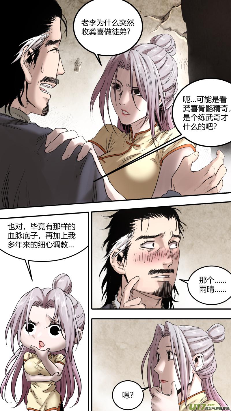 锁龙韩漫全集-0167.让狼王操碎了心无删减无遮挡章节图片 