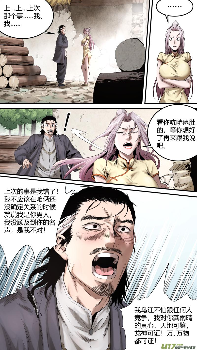 锁龙韩漫全集-0167.让狼王操碎了心无删减无遮挡章节图片 