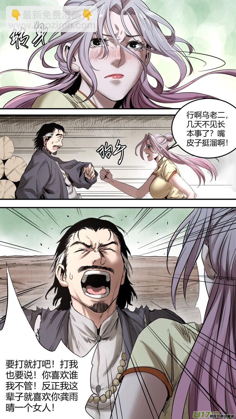 锁龙韩漫全集-0167.让狼王操碎了心无删减无遮挡章节图片 