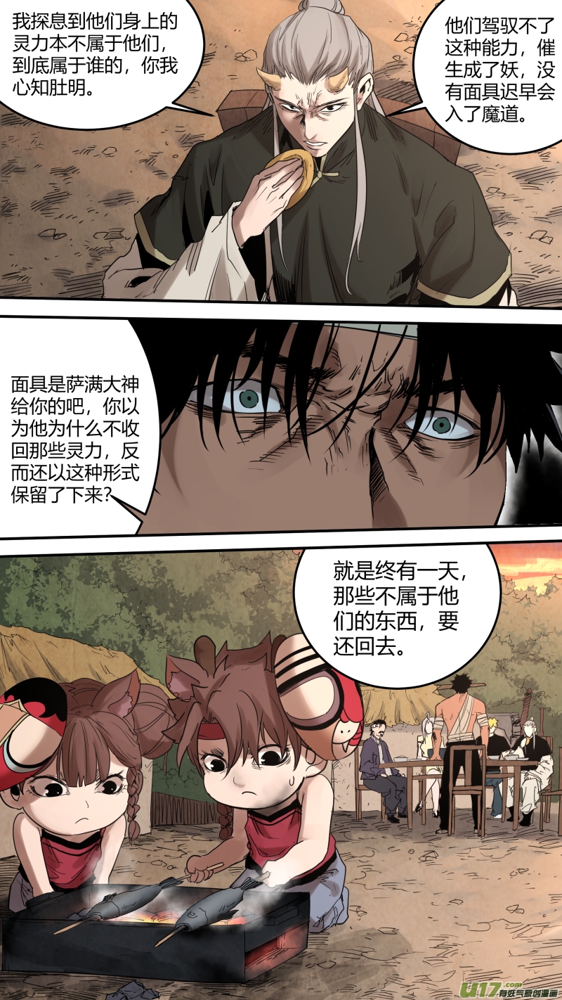 锁龙韩漫全集-0168.干杯！无删减无遮挡章节图片 