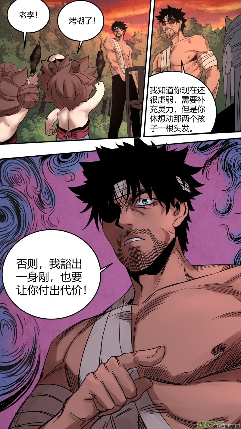 锁龙韩漫全集-0168.干杯！无删减无遮挡章节图片 