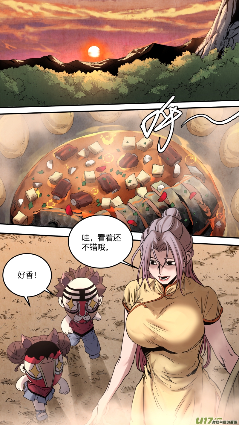 锁龙韩漫全集-0168.干杯！无删减无遮挡章节图片 