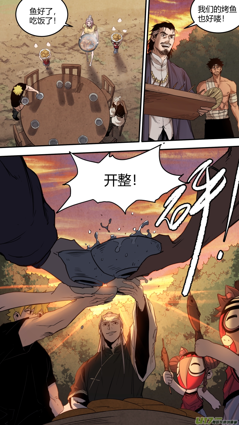 锁龙韩漫全集-0168.干杯！无删减无遮挡章节图片 