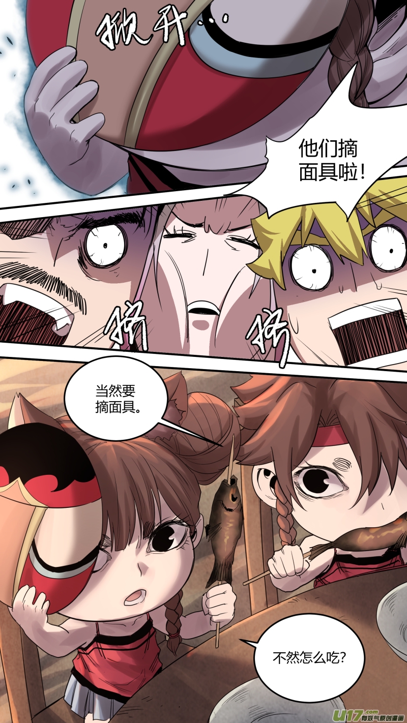锁龙韩漫全集-0168.干杯！无删减无遮挡章节图片 
