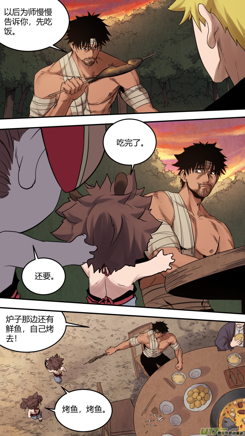 锁龙韩漫全集-0168.干杯！无删减无遮挡章节图片 