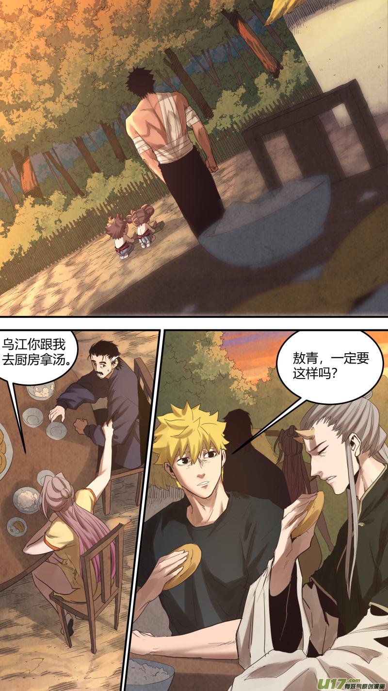 锁龙韩漫全集-0169.重逢无删减无遮挡章节图片 