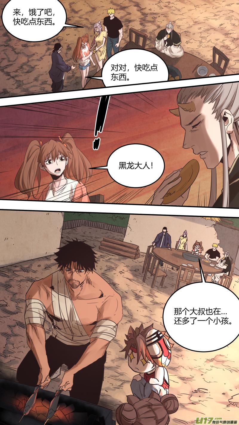 锁龙韩漫全集-0169.重逢无删减无遮挡章节图片 