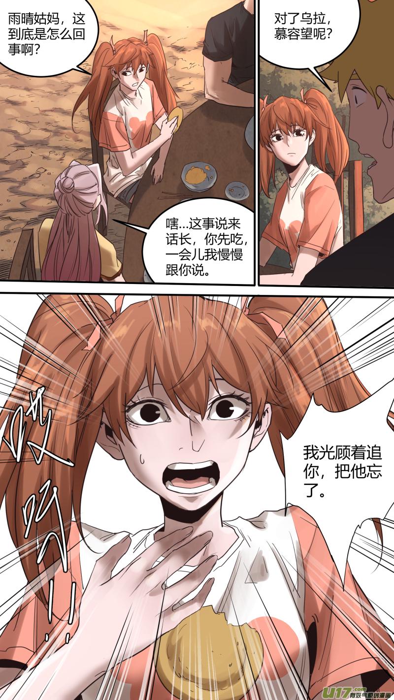 锁龙韩漫全集-0169.重逢无删减无遮挡章节图片 