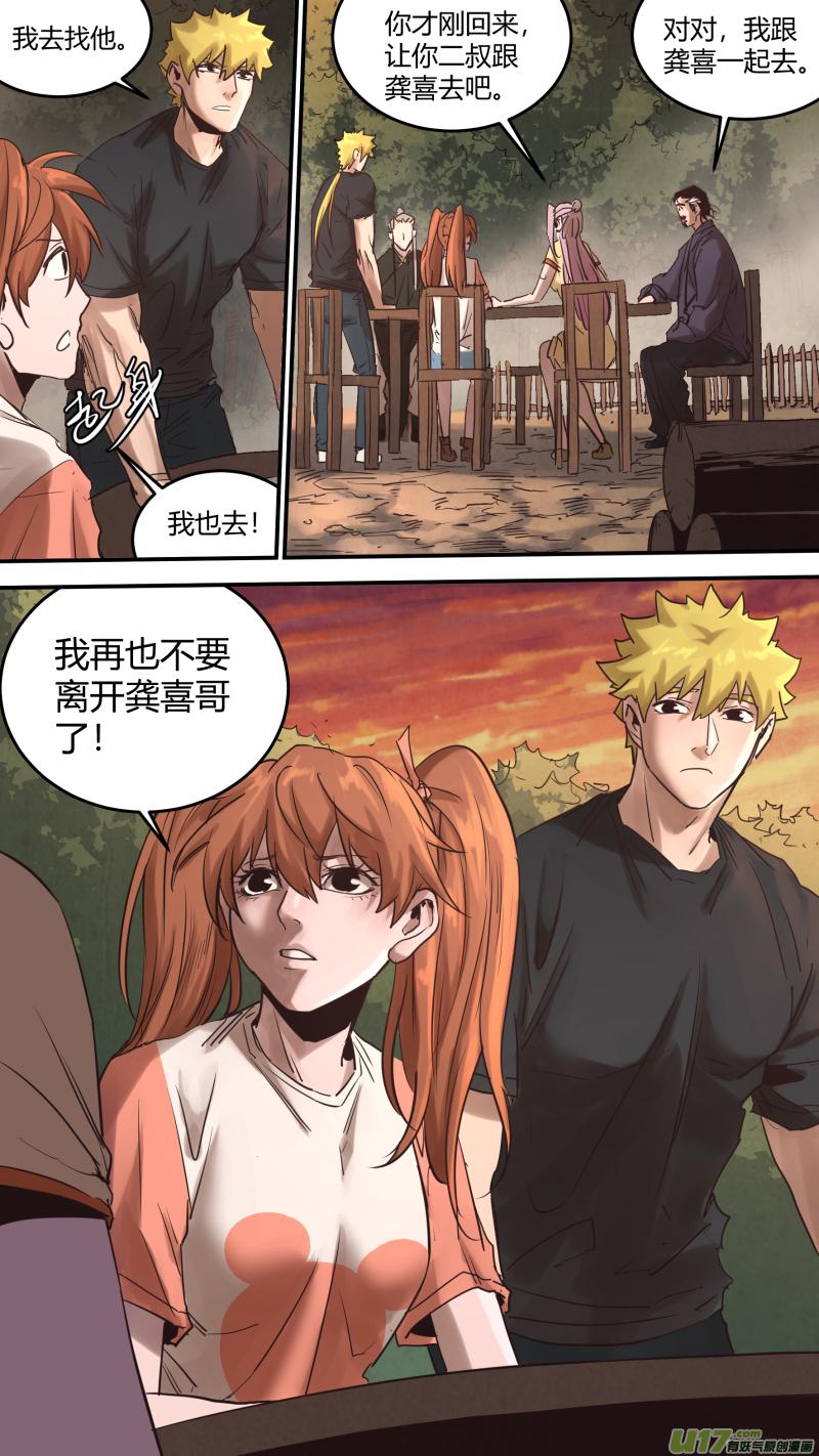 锁龙韩漫全集-0169.重逢无删减无遮挡章节图片 
