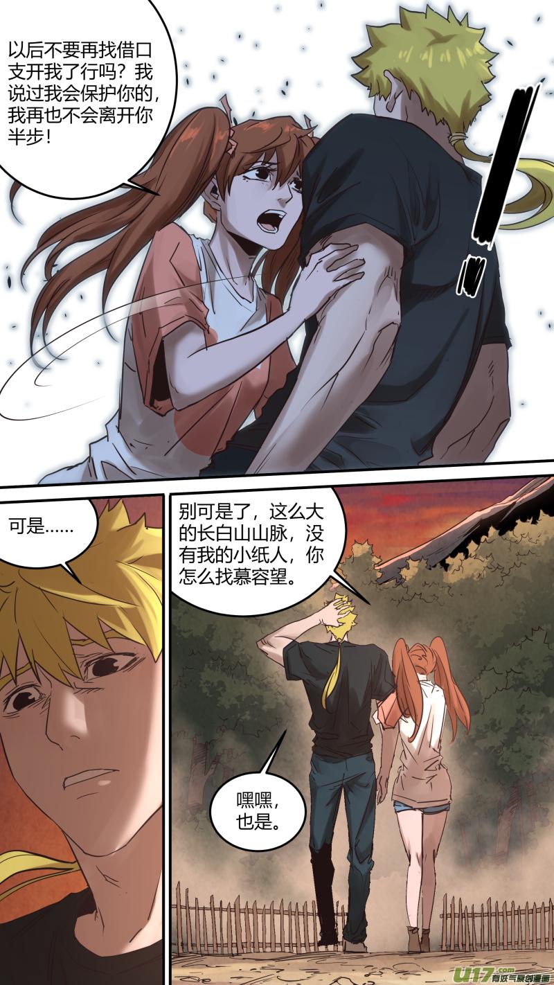 锁龙韩漫全集-0169.重逢无删减无遮挡章节图片 