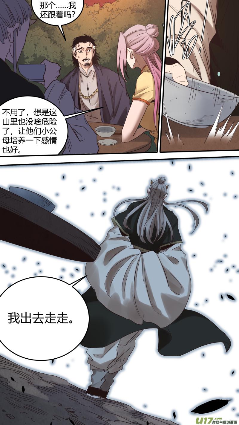 锁龙韩漫全集-0169.重逢无删减无遮挡章节图片 