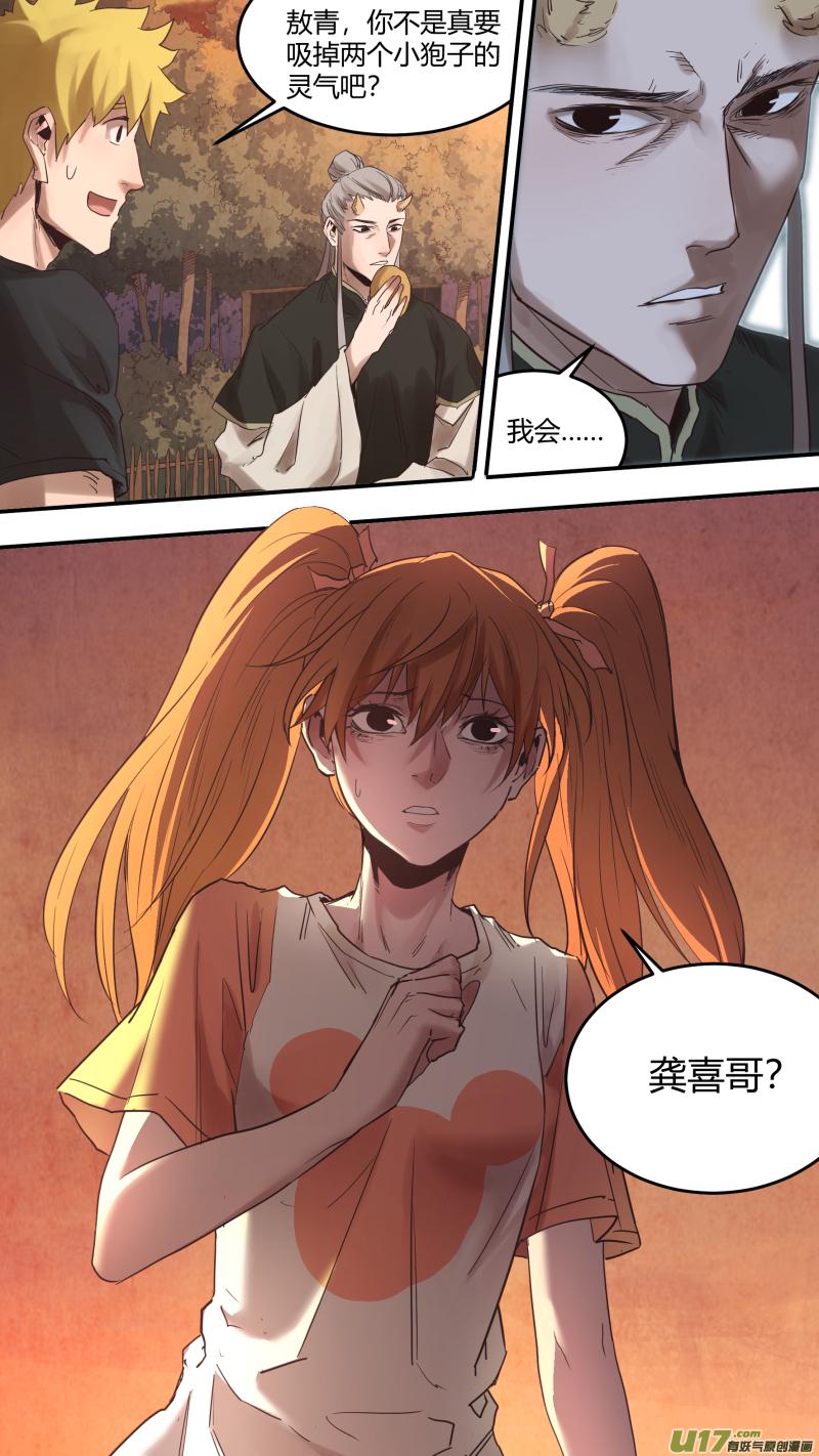 锁龙韩漫全集-0169.重逢无删减无遮挡章节图片 