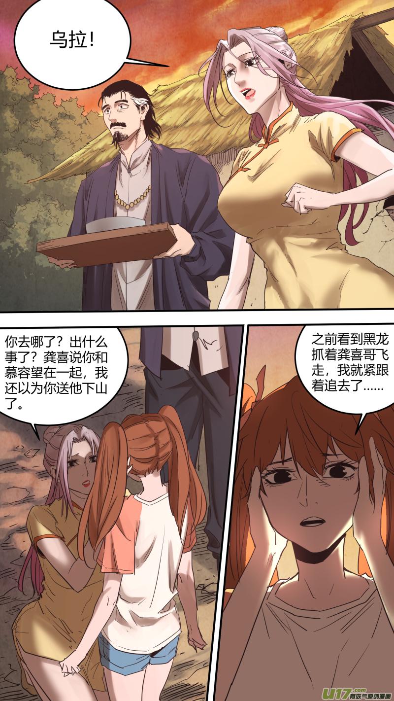 锁龙韩漫全集-0169.重逢无删减无遮挡章节图片 