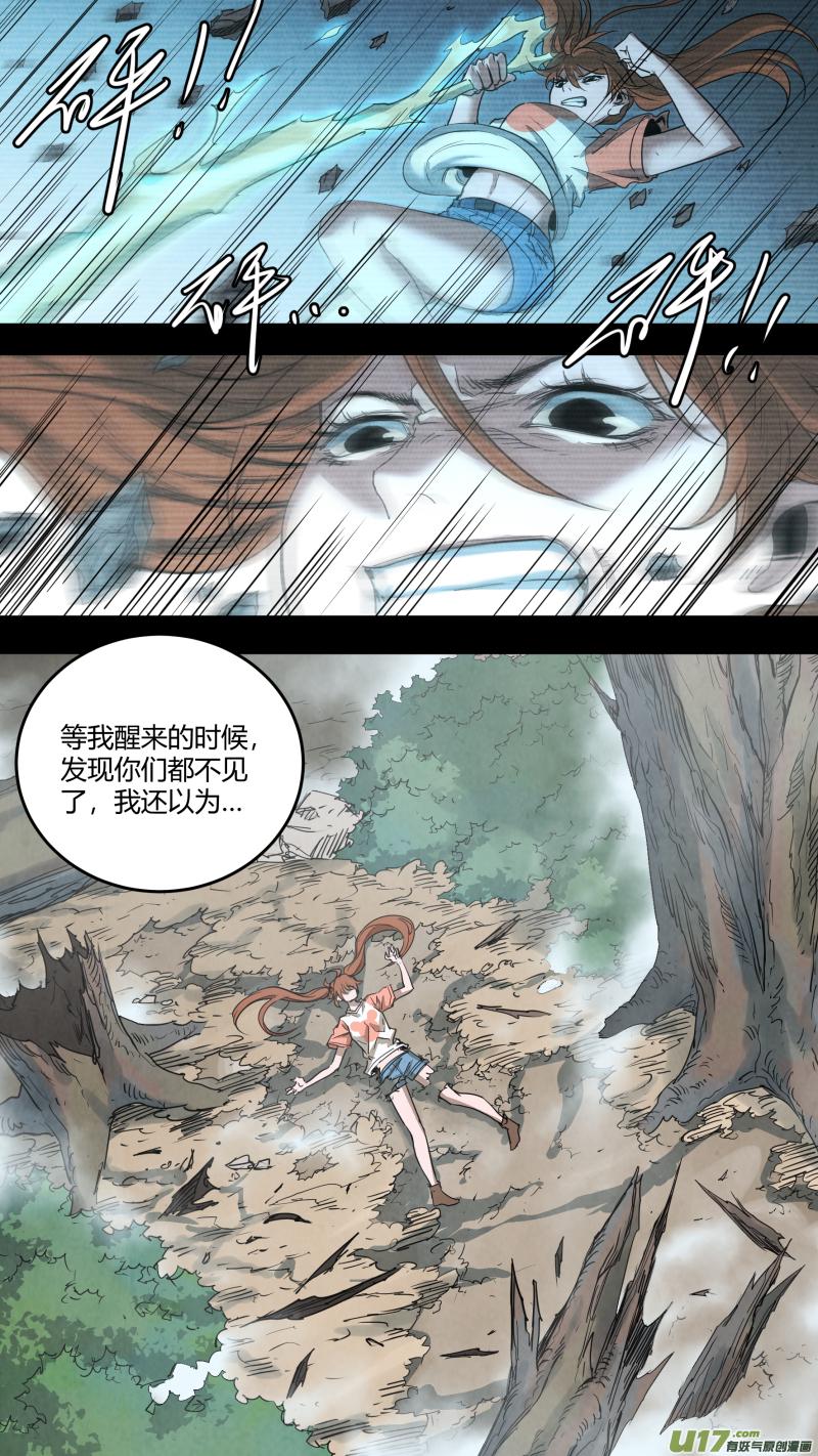 锁龙韩漫全集-0169.重逢无删减无遮挡章节图片 