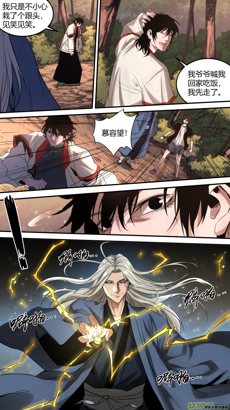 锁龙韩漫全集-0171.卜放的野望无删减无遮挡章节图片 