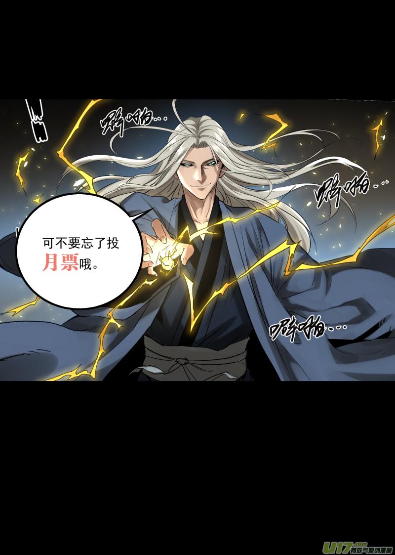 锁龙韩漫全集-0171.卜放的野望无删减无遮挡章节图片 