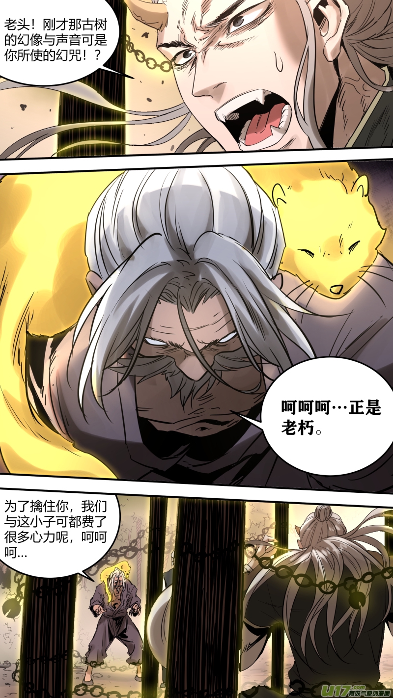 锁龙韩漫全集-0172.真是好久不见无删减无遮挡章节图片 