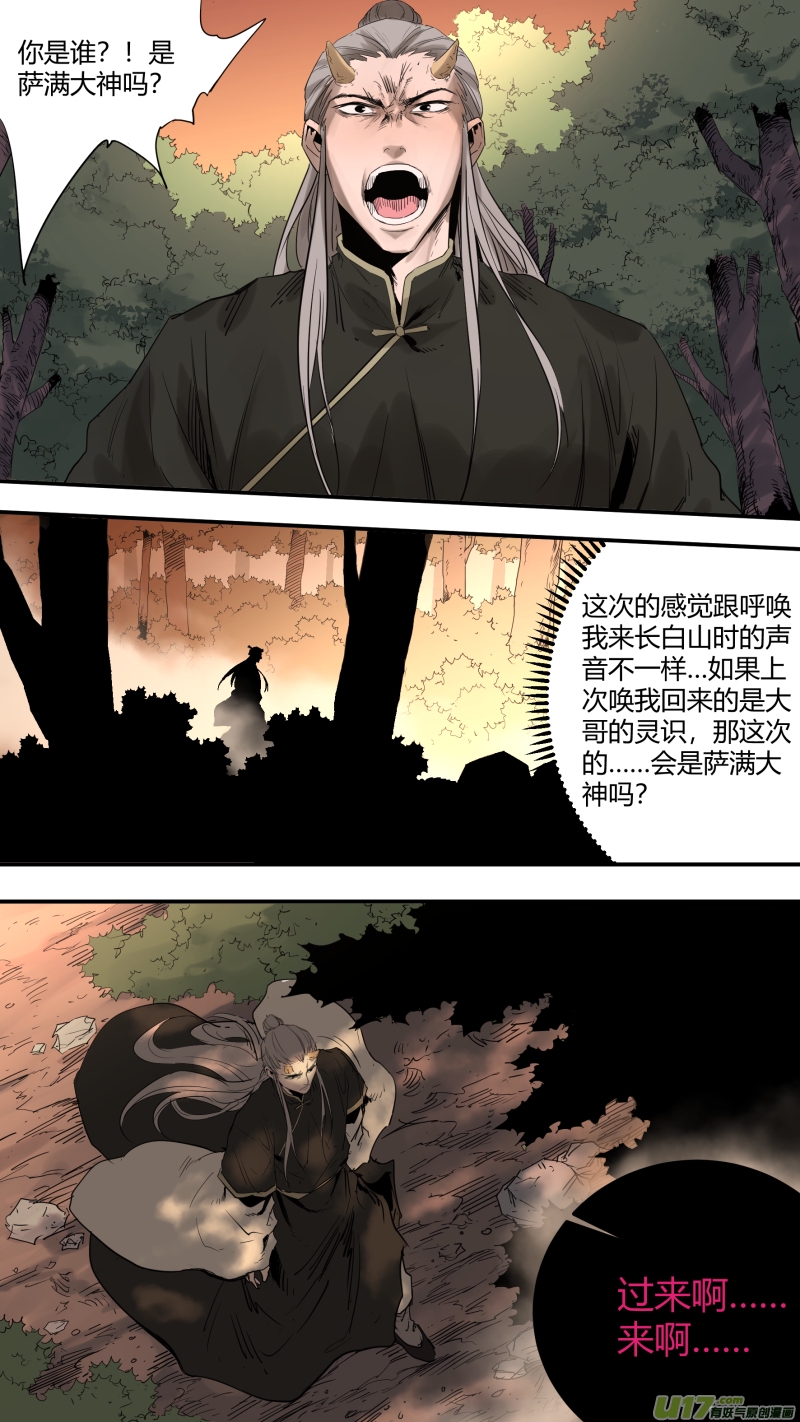 锁龙韩漫全集-0172.真是好久不见无删减无遮挡章节图片 