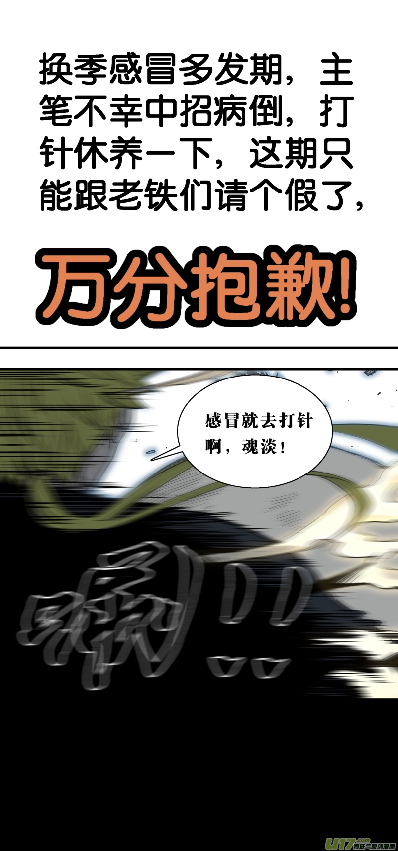 锁龙韩漫全集-0174.请假公告无删减无遮挡章节图片 