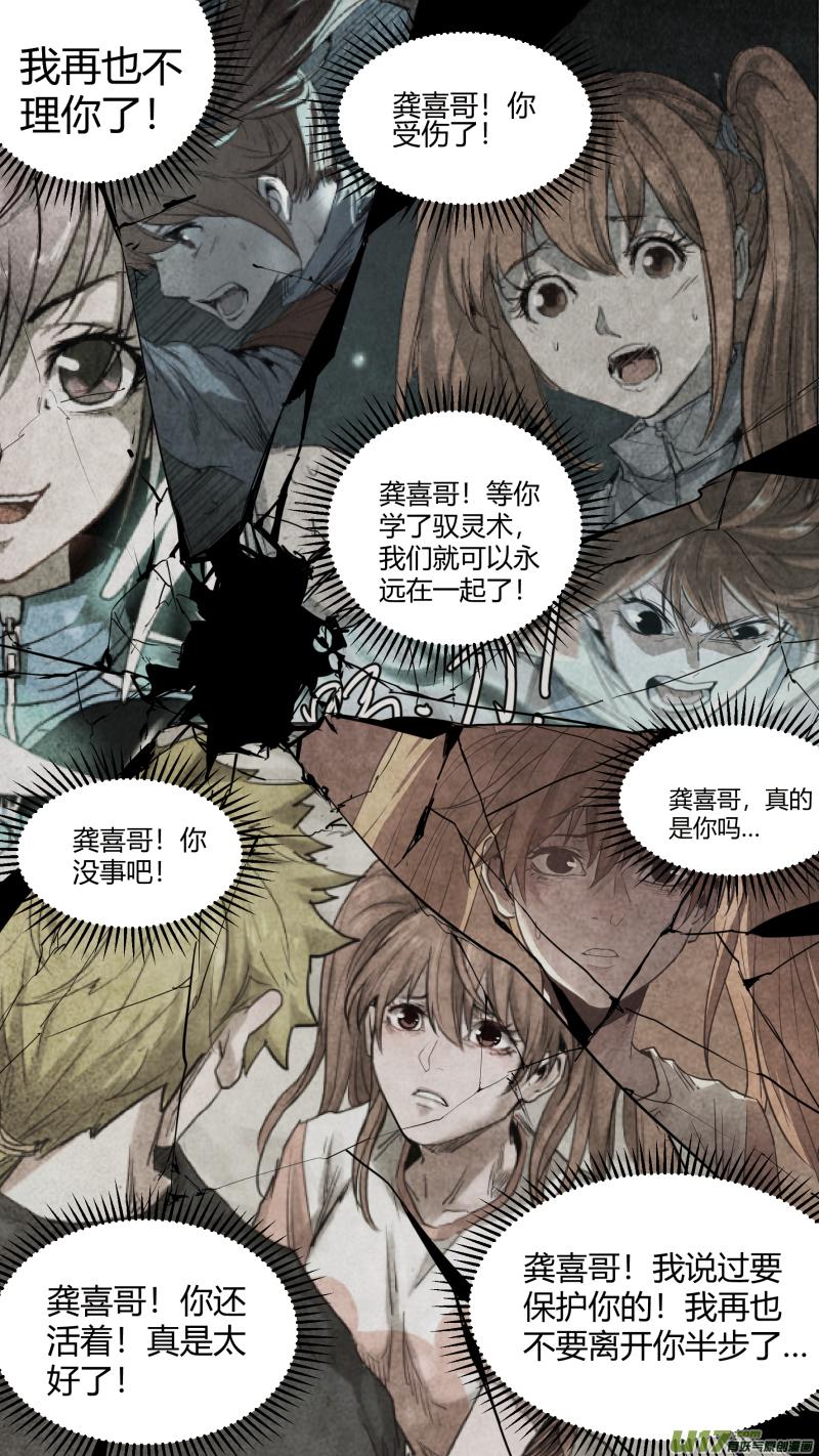 锁龙韩漫全集-0175.触之必死！无删减无遮挡章节图片 