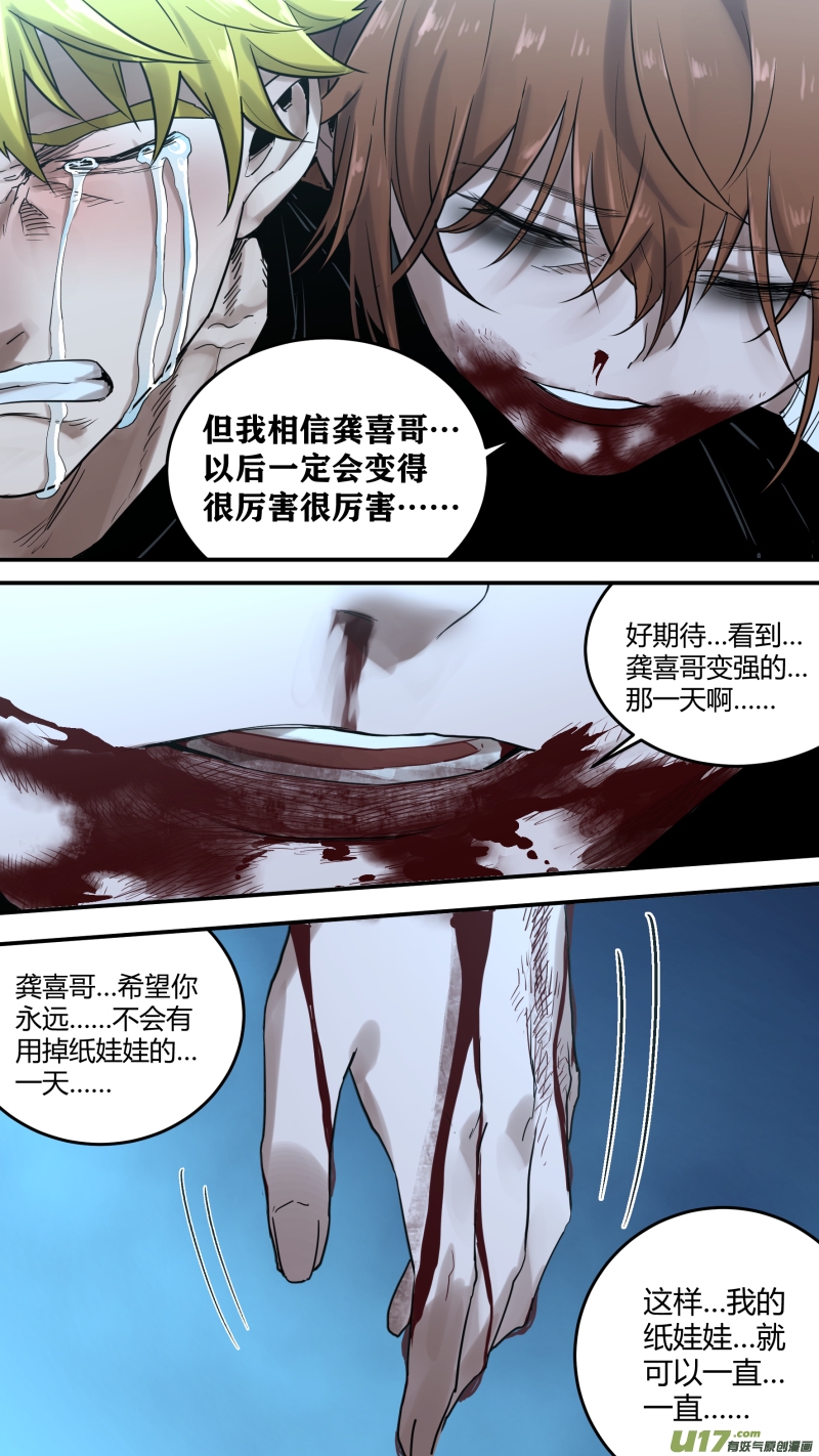 锁龙韩漫全集-0176.记得我，我永远陪在你身旁无删减无遮挡章节图片 