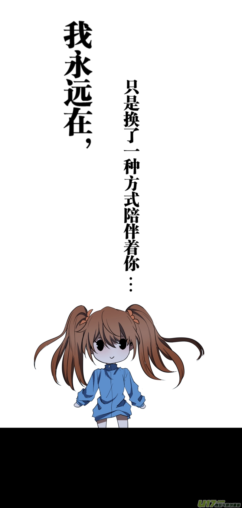 锁龙韩漫全集-0176.记得我，我永远陪在你身旁无删减无遮挡章节图片 