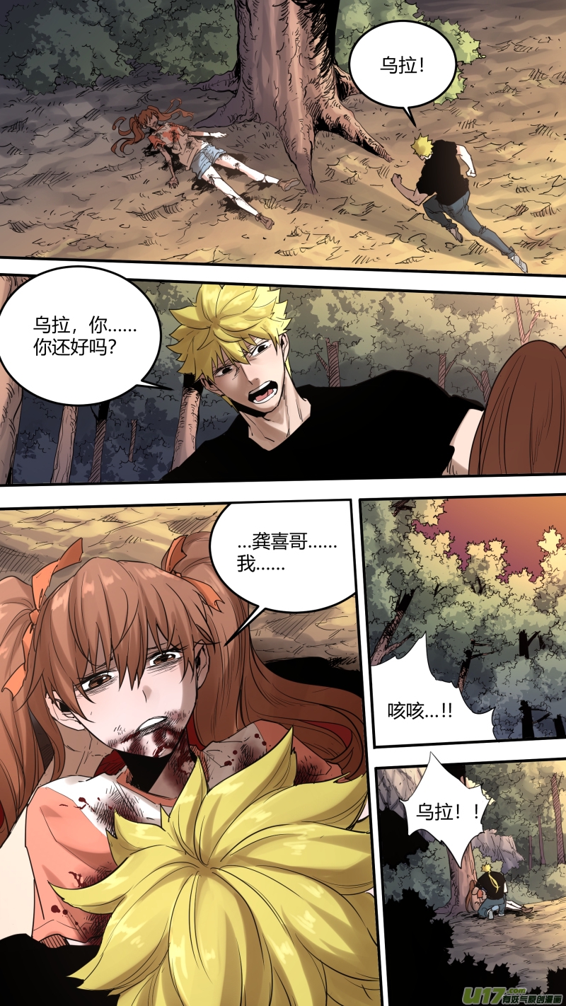 锁龙韩漫全集-0176.记得我，我永远陪在你身旁无删减无遮挡章节图片 