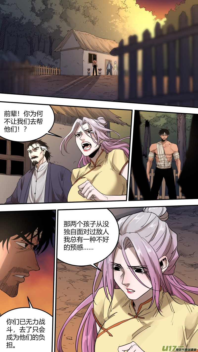 锁龙韩漫全集-0176.记得我，我永远陪在你身旁无删减无遮挡章节图片 