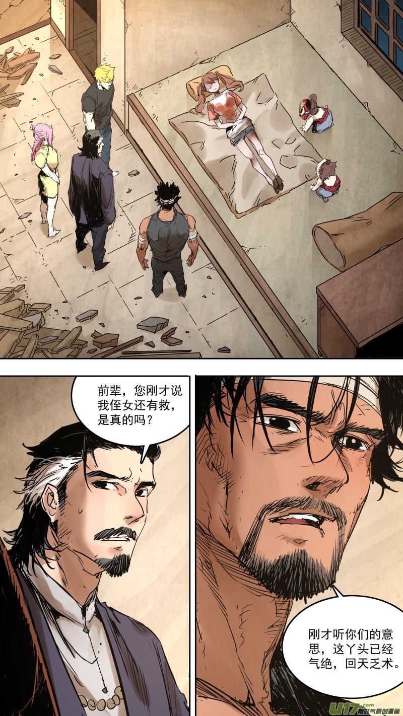 锁龙韩漫全集-0179.就拜托你了无删减无遮挡章节图片 
