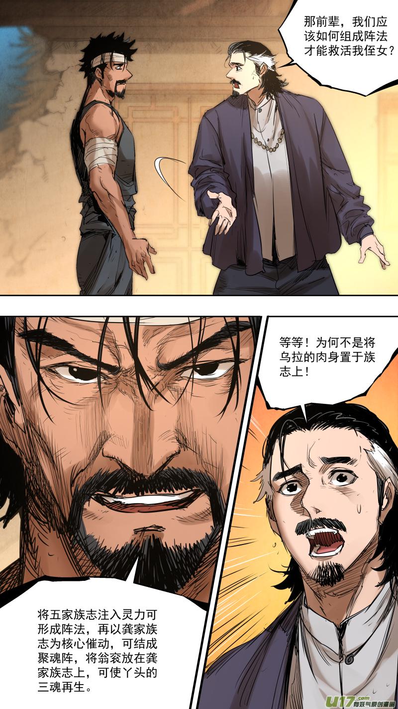 锁龙韩漫全集-0179.就拜托你了无删减无遮挡章节图片 