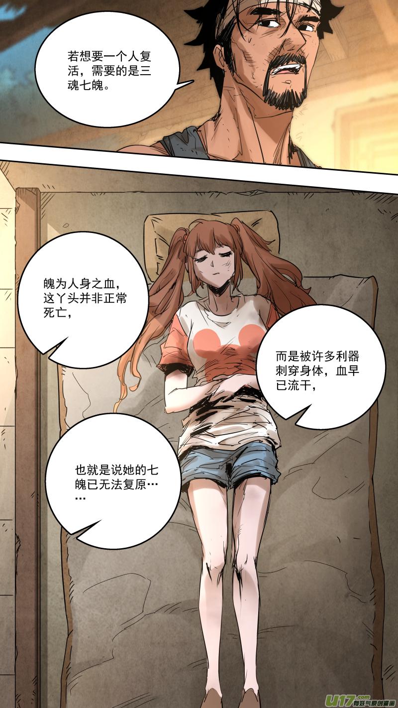 锁龙韩漫全集-0179.就拜托你了无删减无遮挡章节图片 