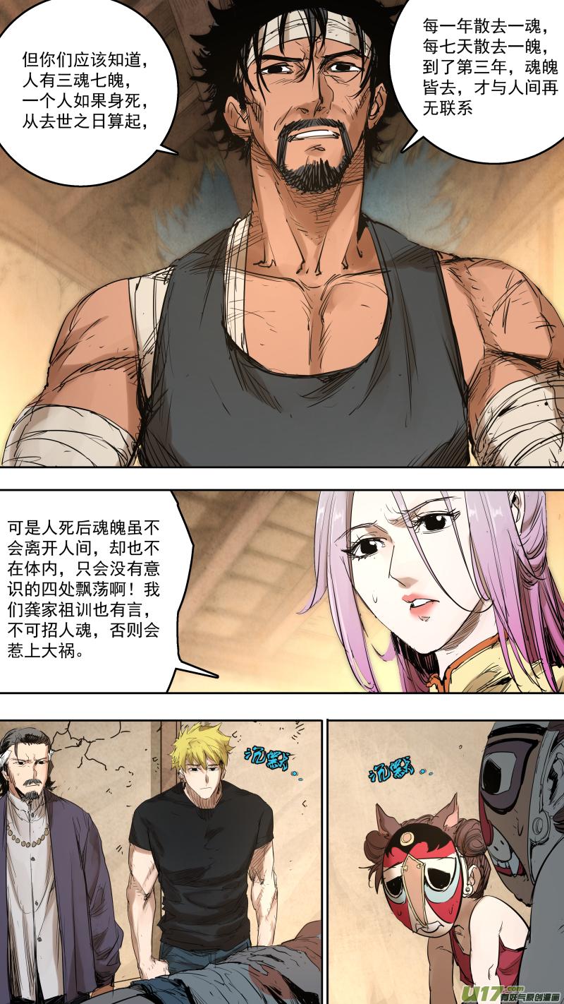 锁龙韩漫全集-0179.就拜托你了无删减无遮挡章节图片 