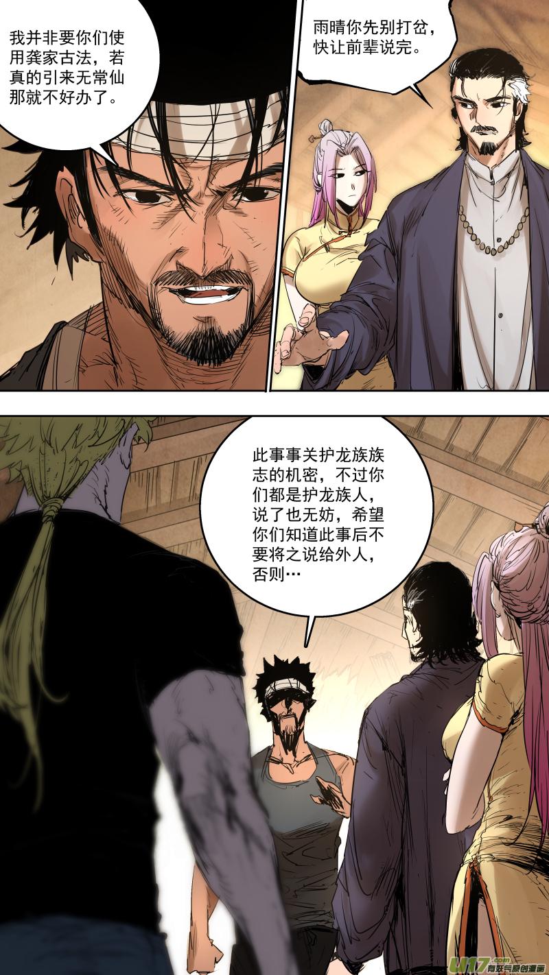 锁龙韩漫全集-0179.就拜托你了无删减无遮挡章节图片 