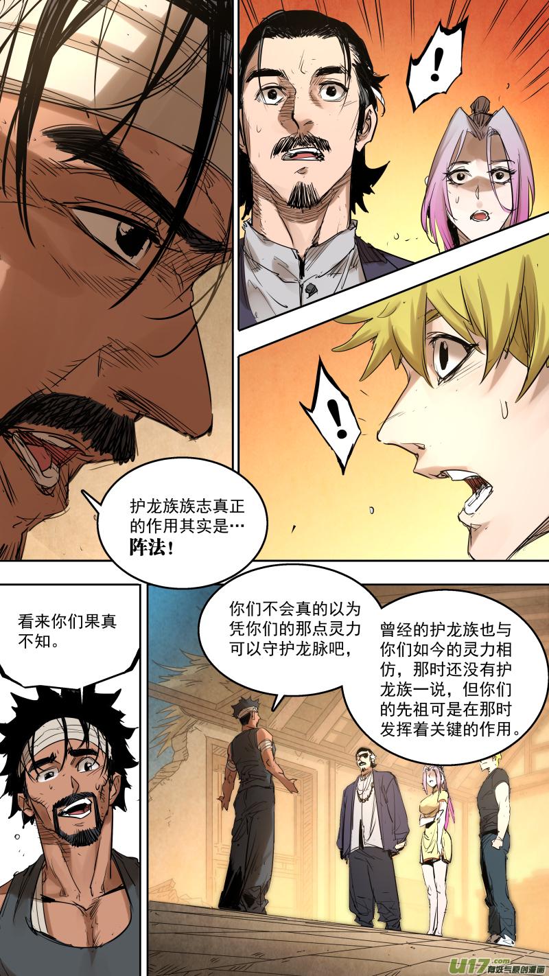 锁龙韩漫全集-0179.就拜托你了无删减无遮挡章节图片 