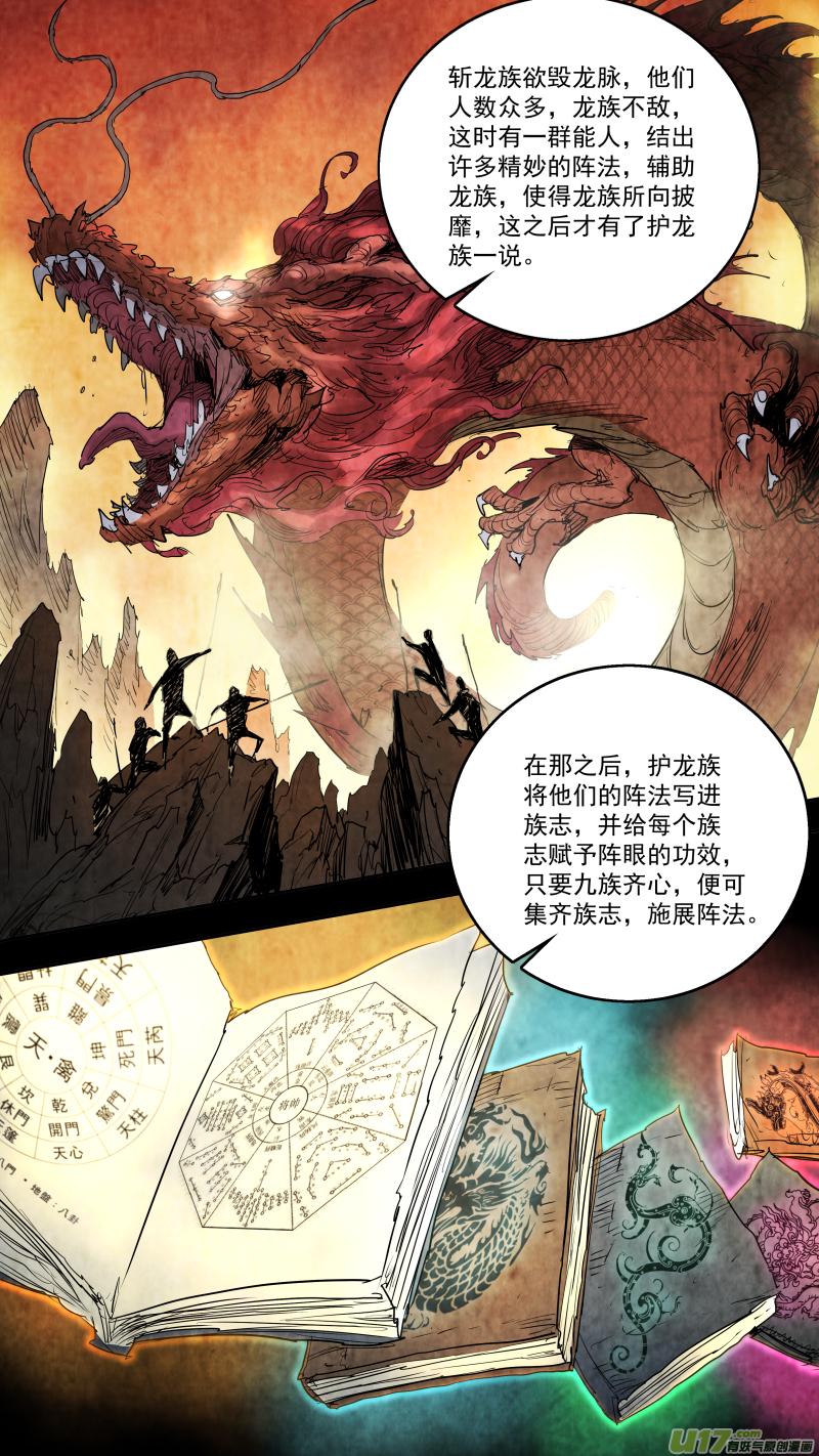 锁龙韩漫全集-0179.就拜托你了无删减无遮挡章节图片 