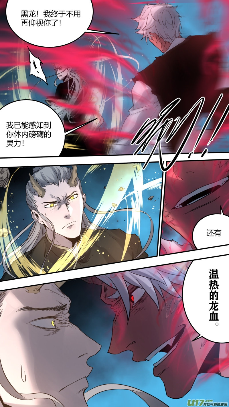 锁龙韩漫全集-0180.现在，谁才是猎物无删减无遮挡章节图片 
