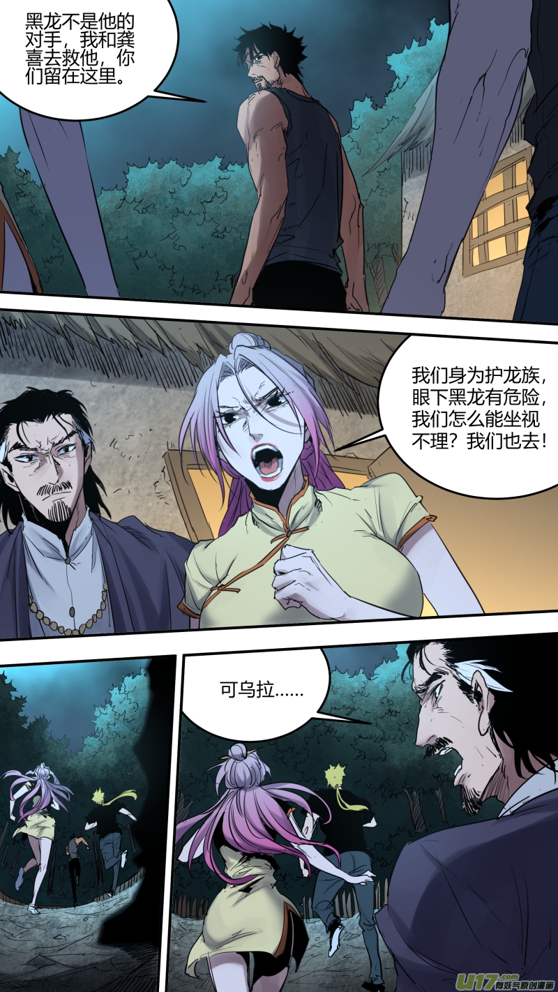 锁龙韩漫全集-0180.现在，谁才是猎物无删减无遮挡章节图片 