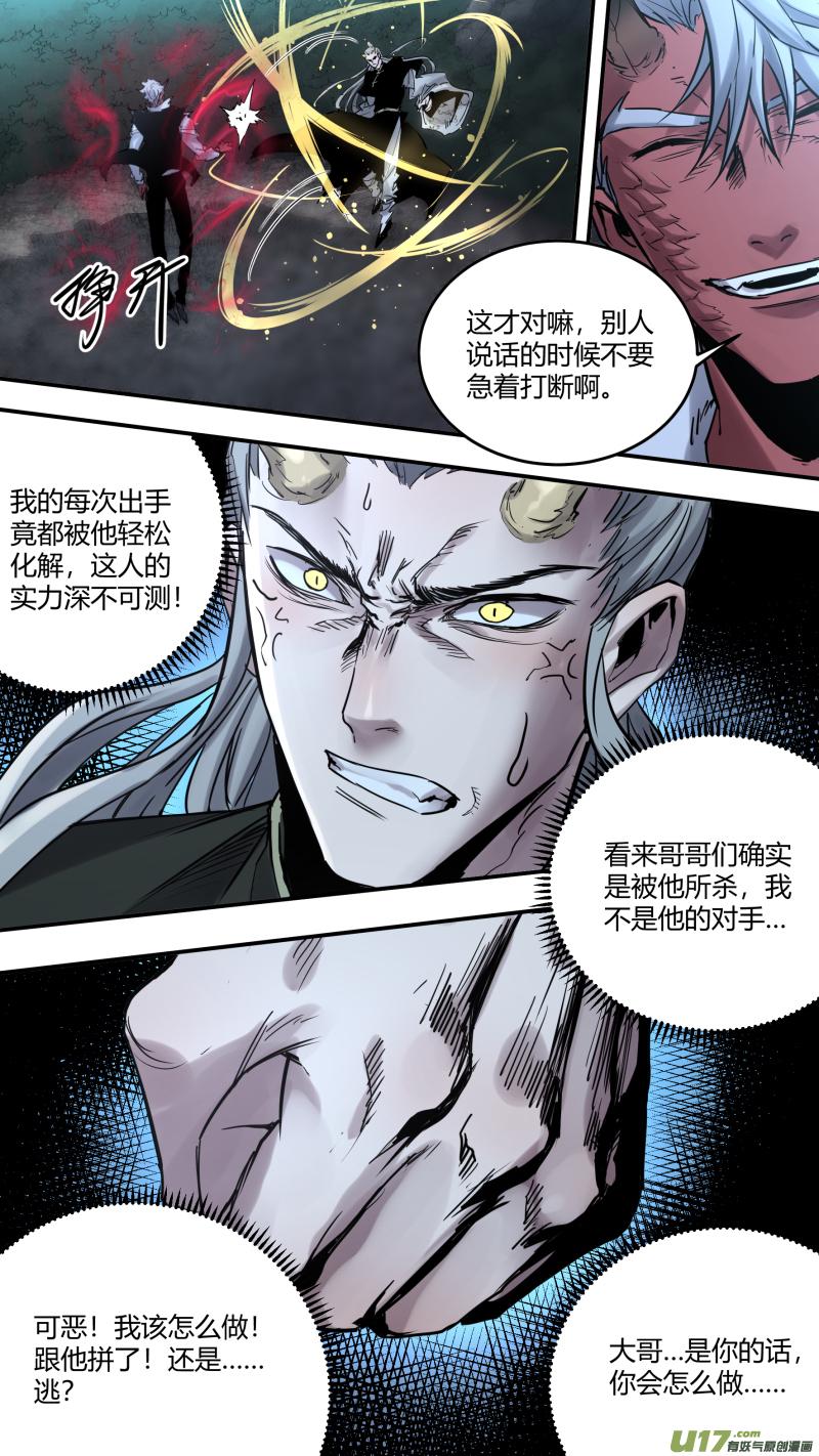 锁龙韩漫全集-0181.就让我多说说话嘛无删减无遮挡章节图片 