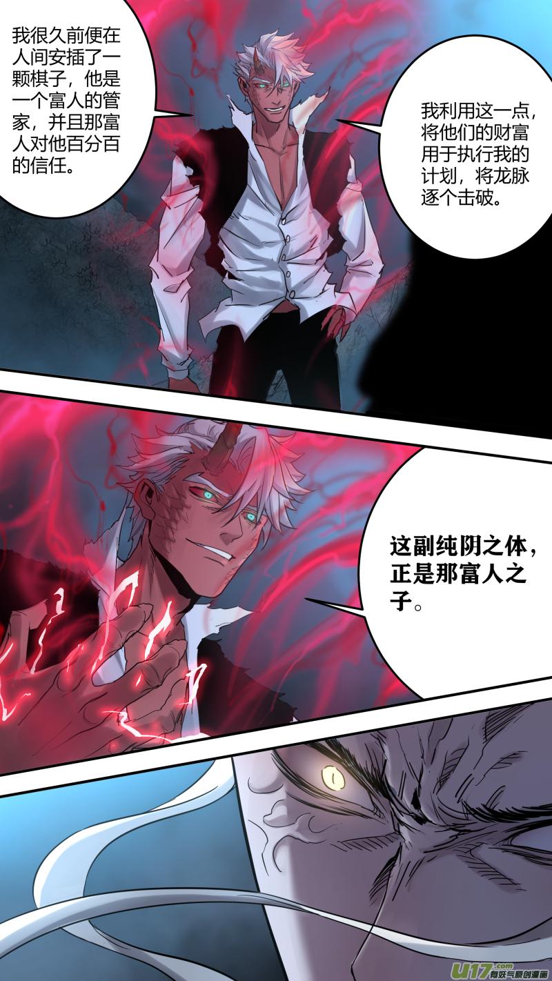 锁龙韩漫全集-0181.就让我多说说话嘛无删减无遮挡章节图片 