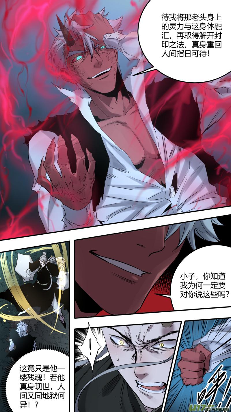锁龙韩漫全集-0181.就让我多说说话嘛无删减无遮挡章节图片 