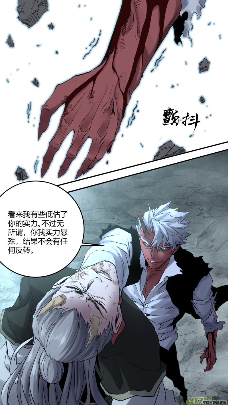 锁龙韩漫全集-0182.年轻人，你不讲武德！无删减无遮挡章节图片 