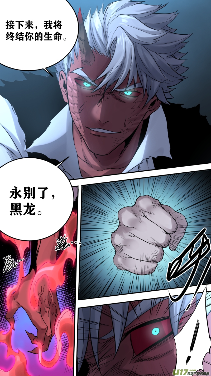 锁龙韩漫全集-0182.年轻人，你不讲武德！无删减无遮挡章节图片 