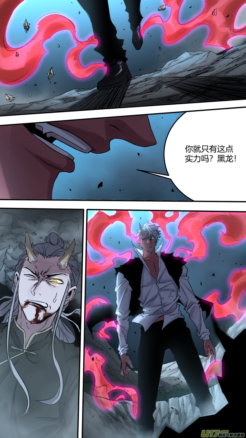 锁龙韩漫全集-0182.年轻人，你不讲武德！无删减无遮挡章节图片 