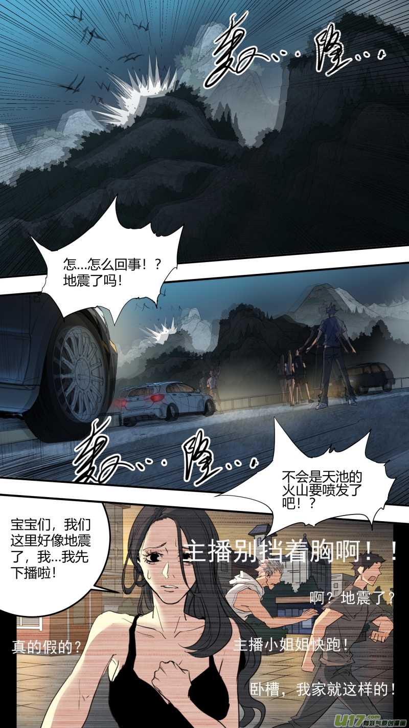 锁龙韩漫全集-0182.年轻人，你不讲武德！无删减无遮挡章节图片 