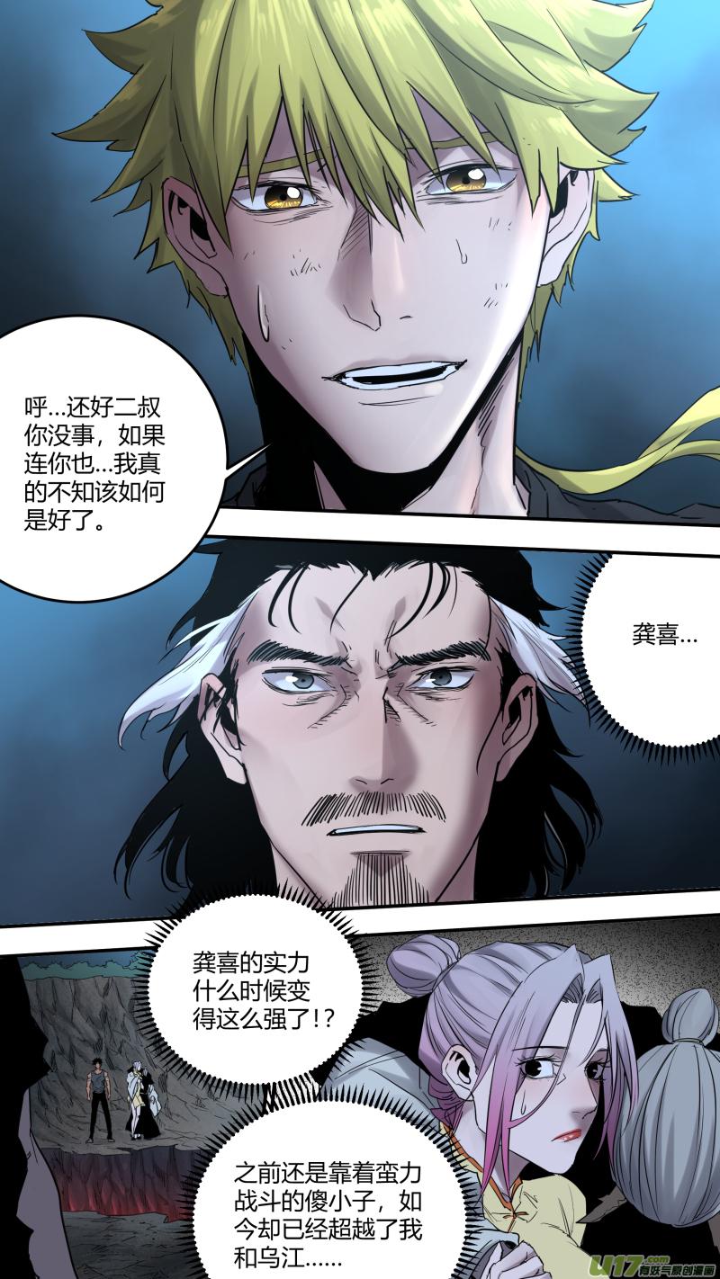 锁龙韩漫全集-0183.你们耗子尾汁！无删减无遮挡章节图片 