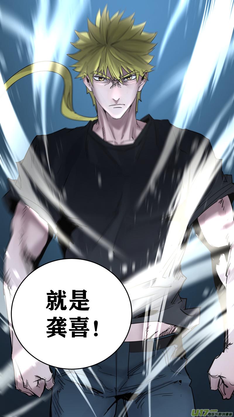 锁龙韩漫全集-0183.你们耗子尾汁！无删减无遮挡章节图片 