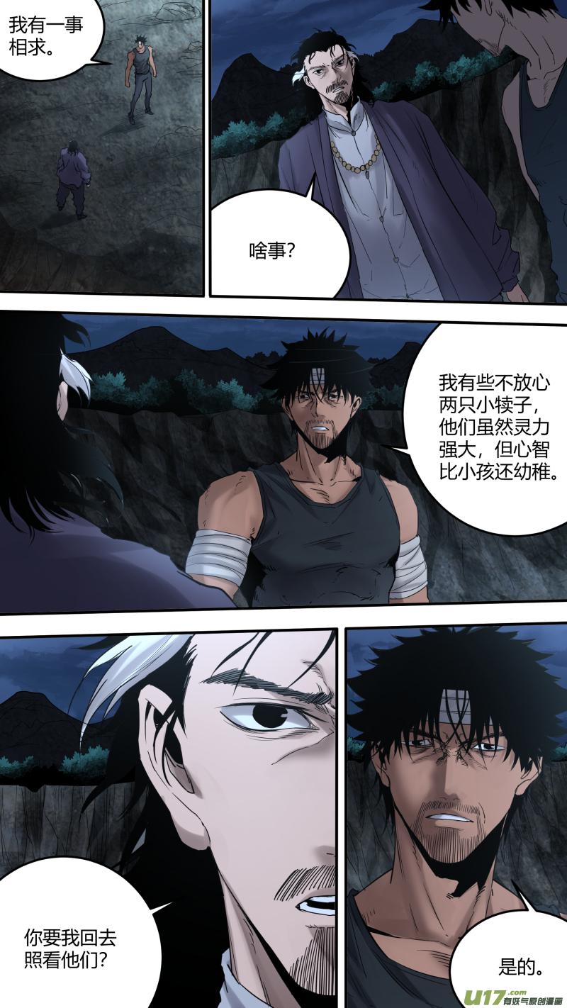 锁龙韩漫全集-0184.觉悟无删减无遮挡章节图片 