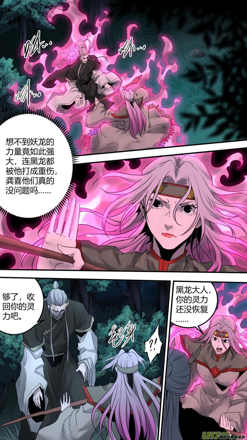 锁龙韩漫全集-0184.觉悟无删减无遮挡章节图片 