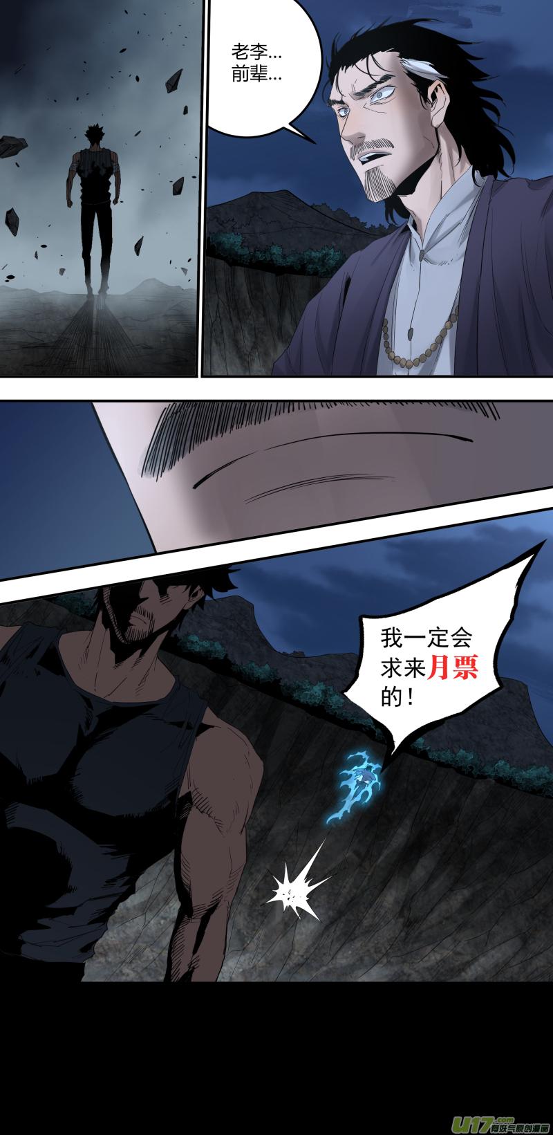 锁龙韩漫全集-0184.觉悟无删减无遮挡章节图片 